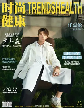 2022/05 Sayı Çinli Aktör Prens Lider Allen Ren Jialun Trendleri Sağlık Dergisi Kapağı Dahil İç Sayfalar 8 Sayfa